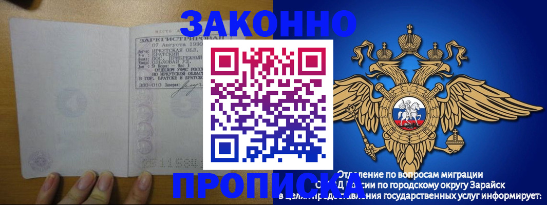 временная регистрация 2025 в Баймаке