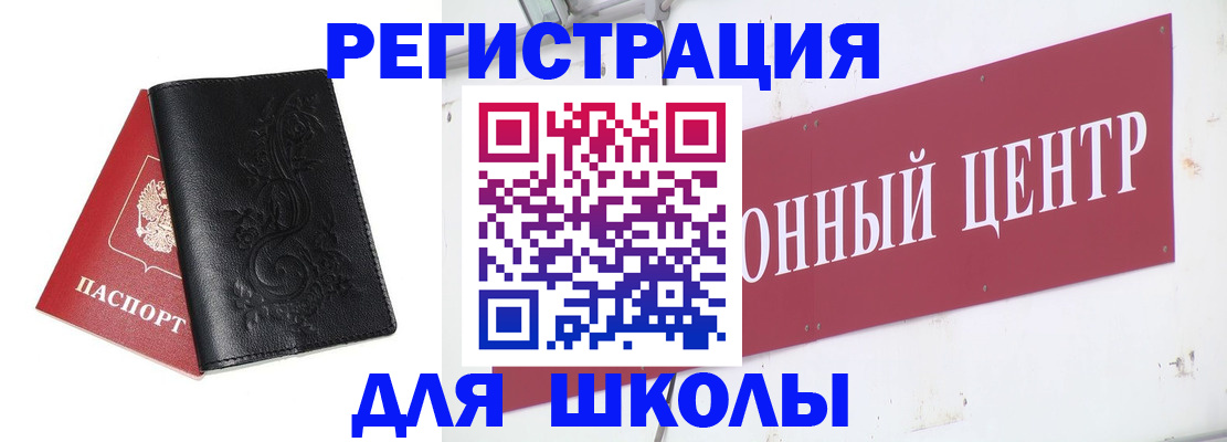 прописка регистрация в Баймаке